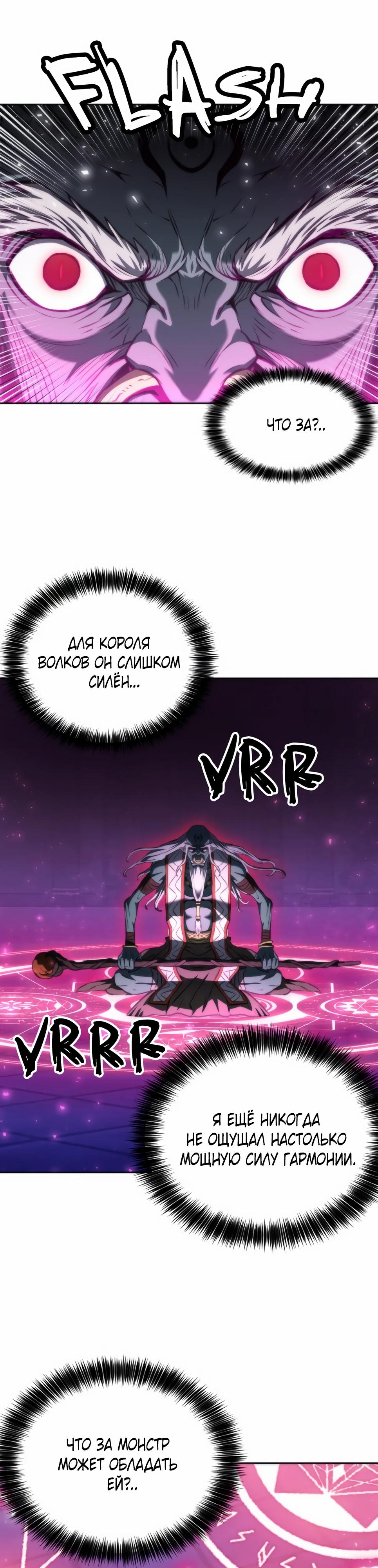 Манга Друид с сеульской станции - Глава 195 Страница 37