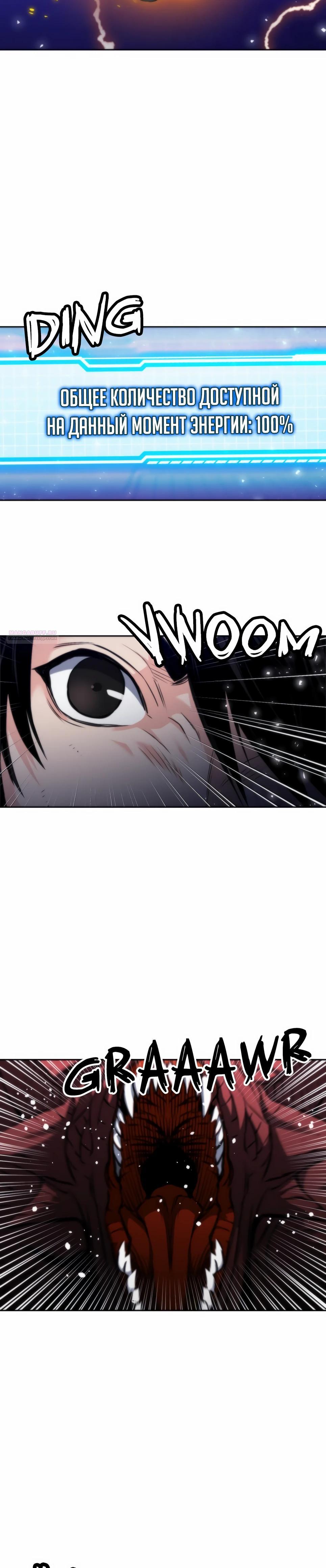 Манга Друид с сеульской станции - Глава 195 Страница 34