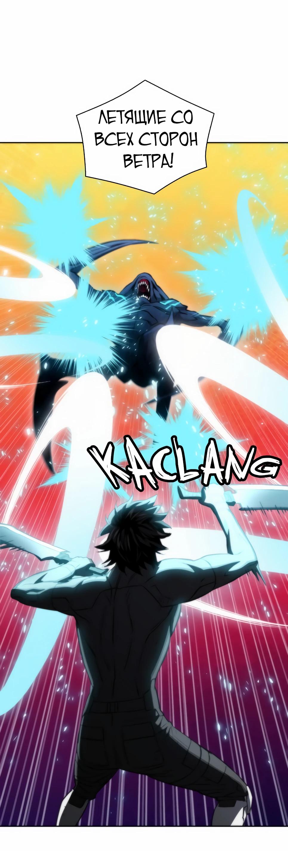 Манга Друид с сеульской станции - Глава 195 Страница 7