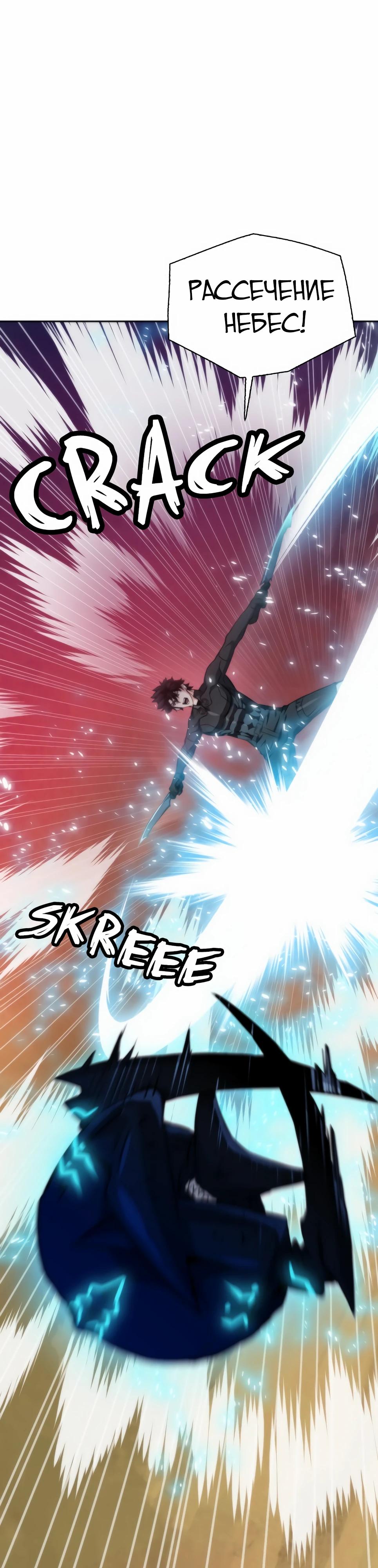 Манга Друид с сеульской станции - Глава 195 Страница 8