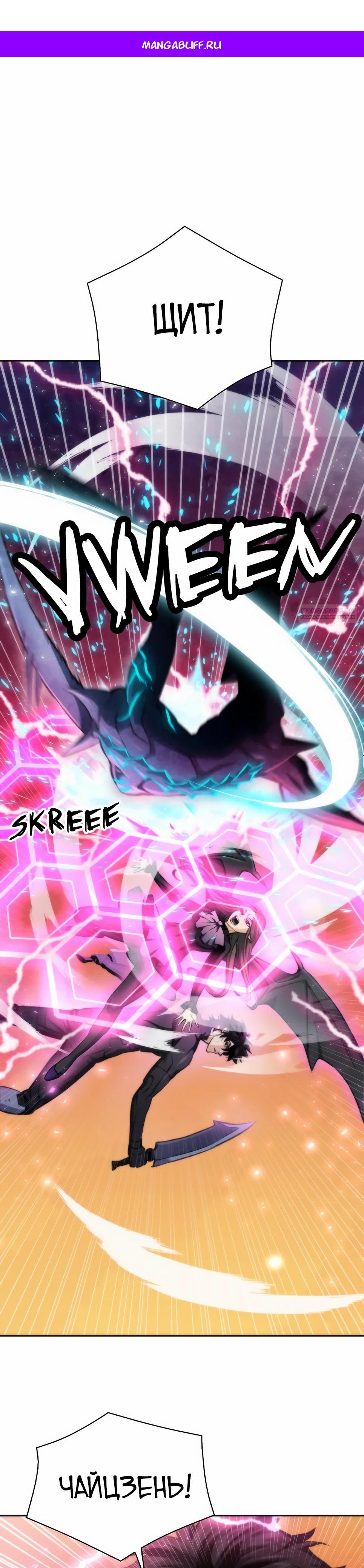 Манга Друид с сеульской станции - Глава 195 Страница 1