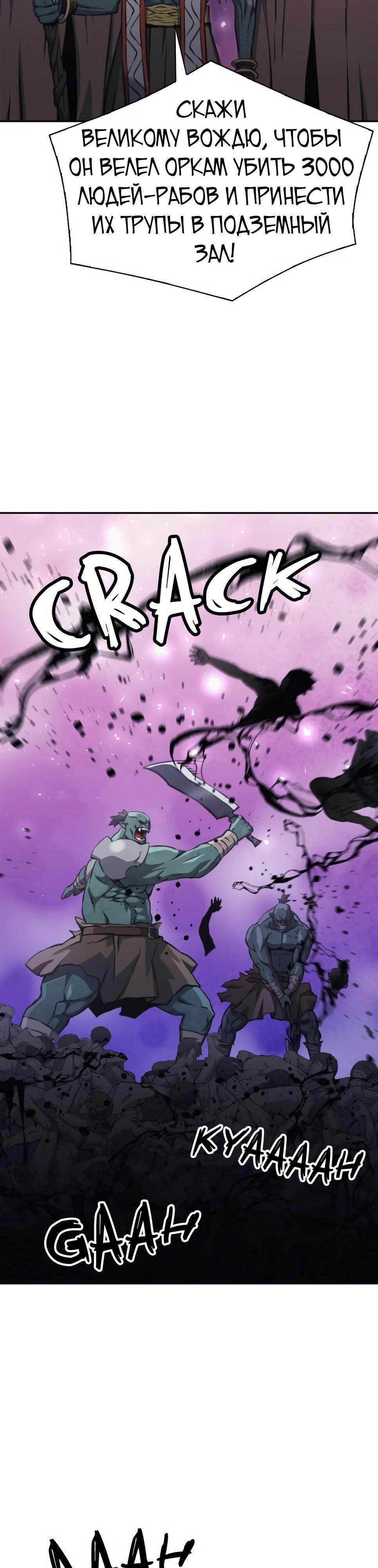 Манга Друид с сеульской станции - Глава 195 Страница 17