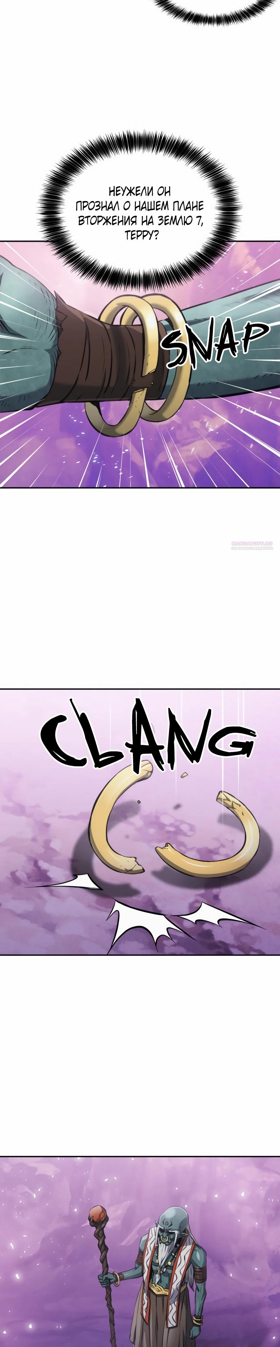 Манга Друид с сеульской станции - Глава 195 Страница 14