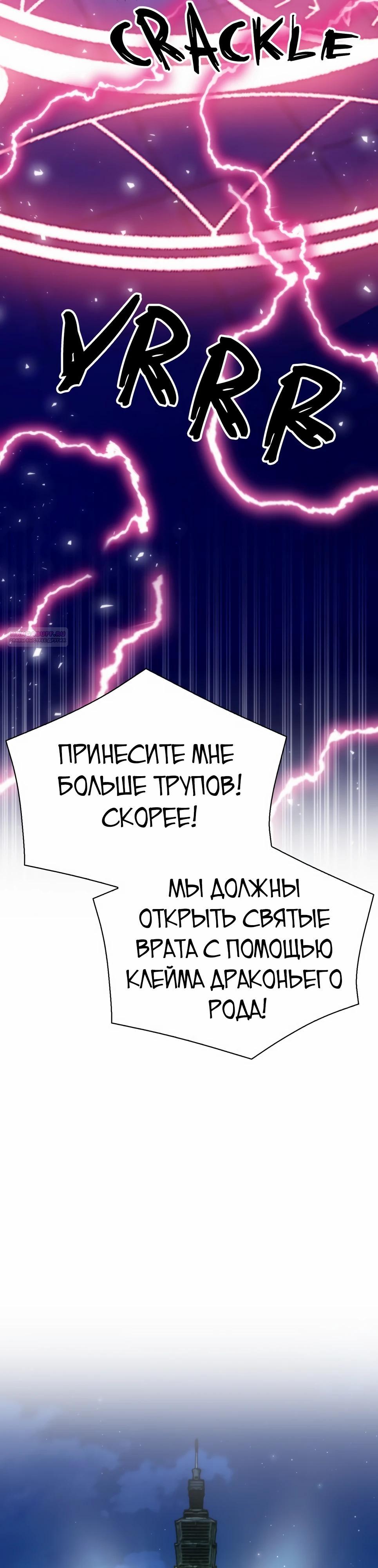 Манга Друид с сеульской станции - Глава 195 Страница 38