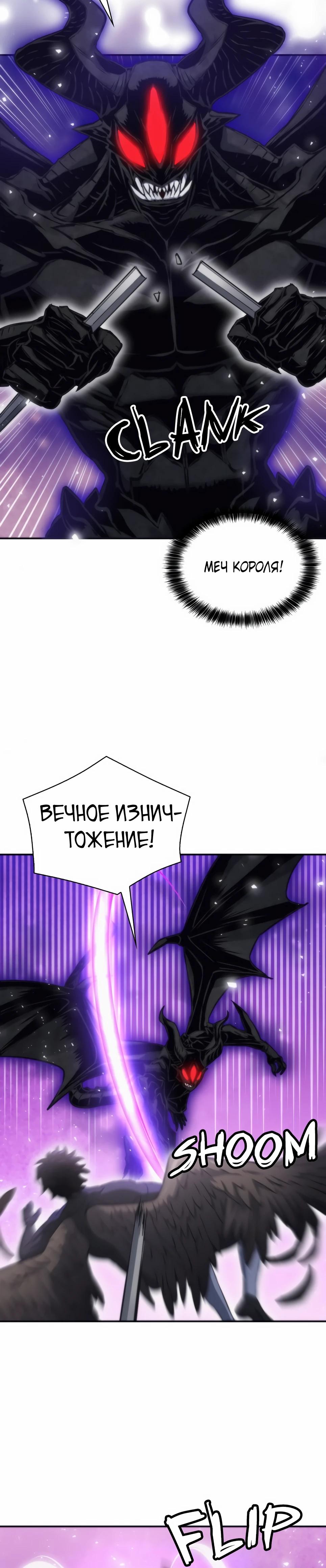 Манга Друид с сеульской станции - Глава 197 Страница 7