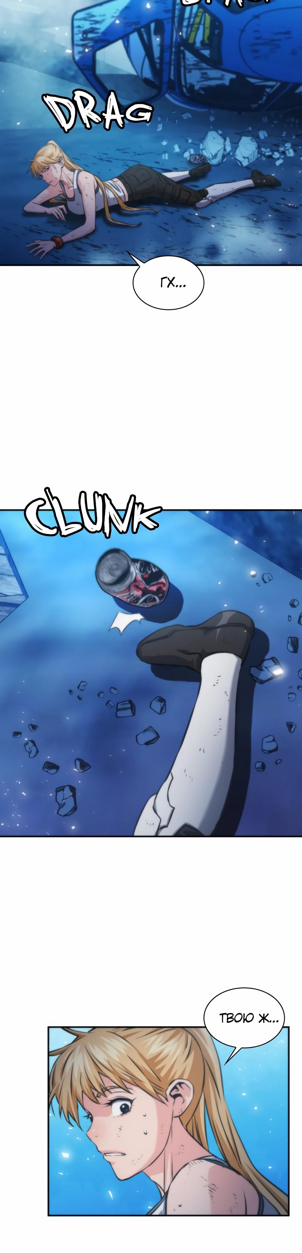 Манга Друид с сеульской станции - Глава 197 Страница 44