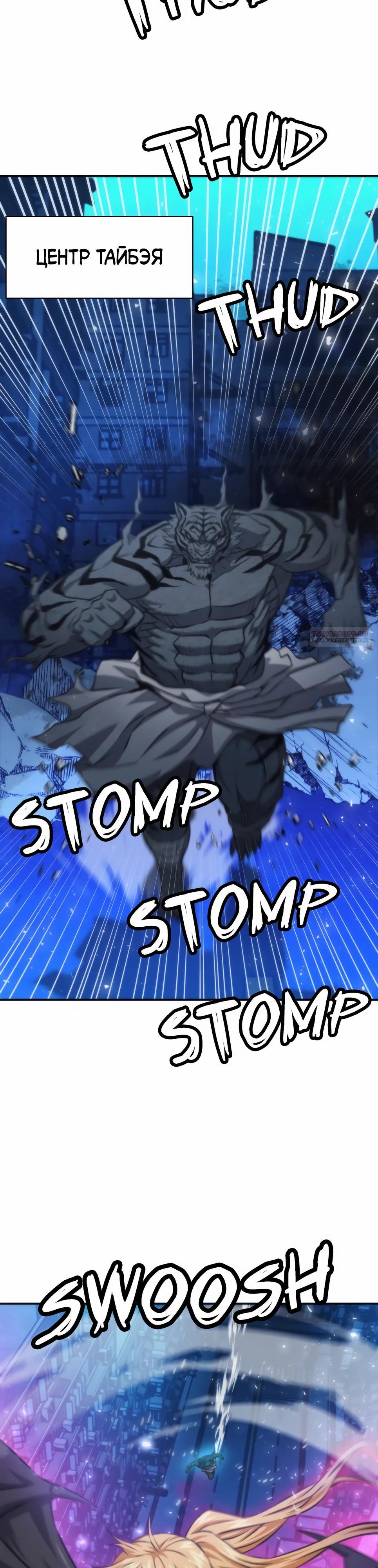 Манга Друид с сеульской станции - Глава 197 Страница 22