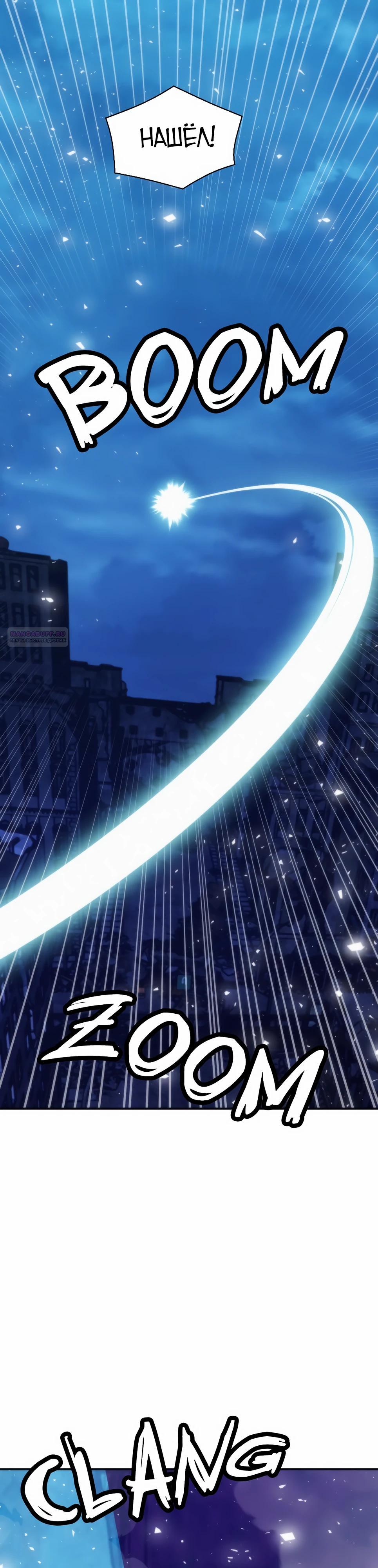 Манга Друид с сеульской станции - Глава 197 Страница 42