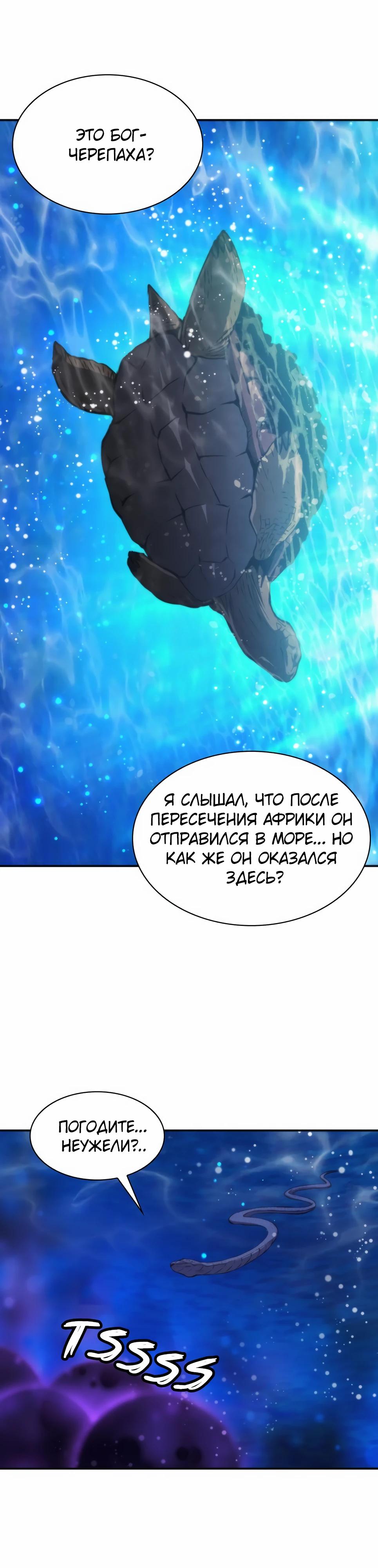 Манга Друид с сеульской станции - Глава 197 Страница 13