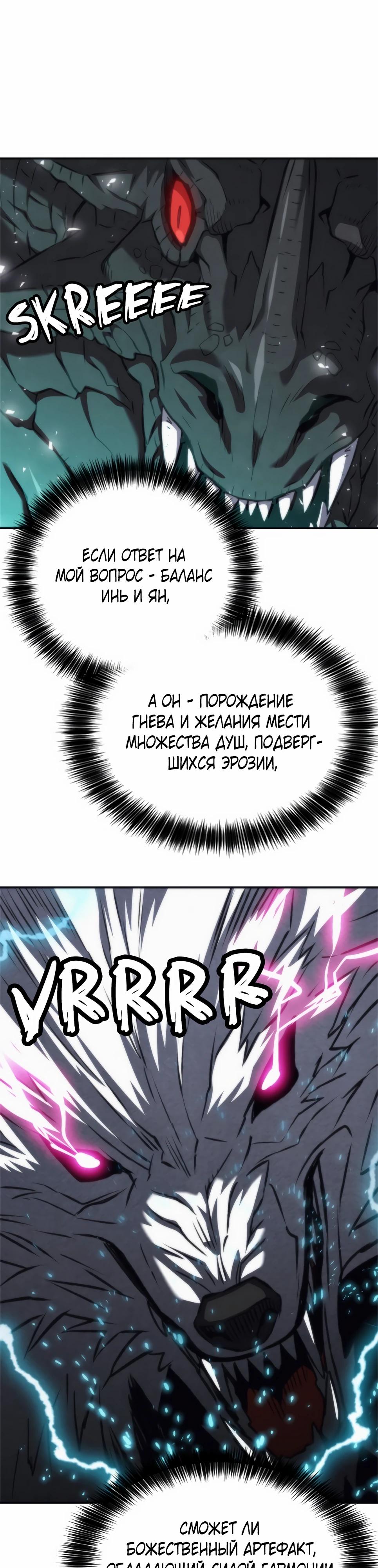 Манга Друид с сеульской станции - Глава 197 Страница 35