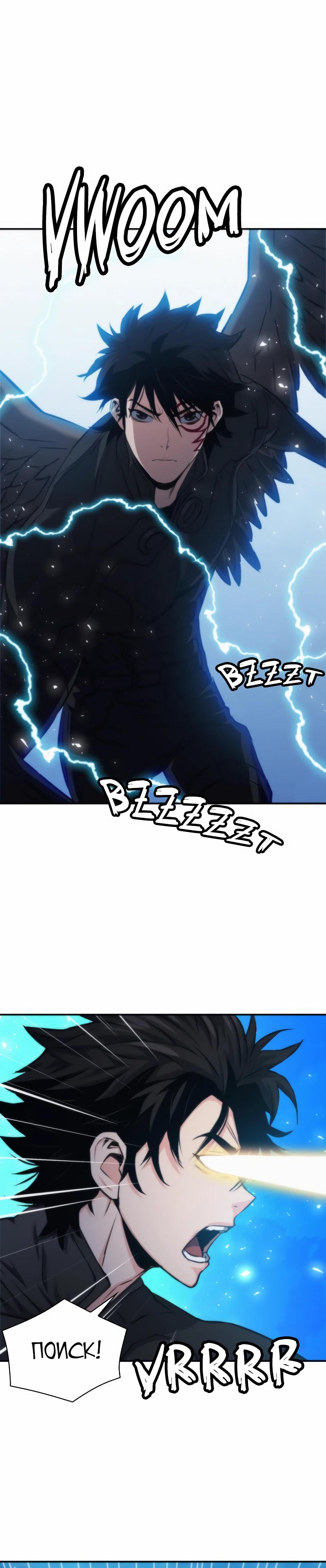 Манга Друид с сеульской станции - Глава 197 Страница 41