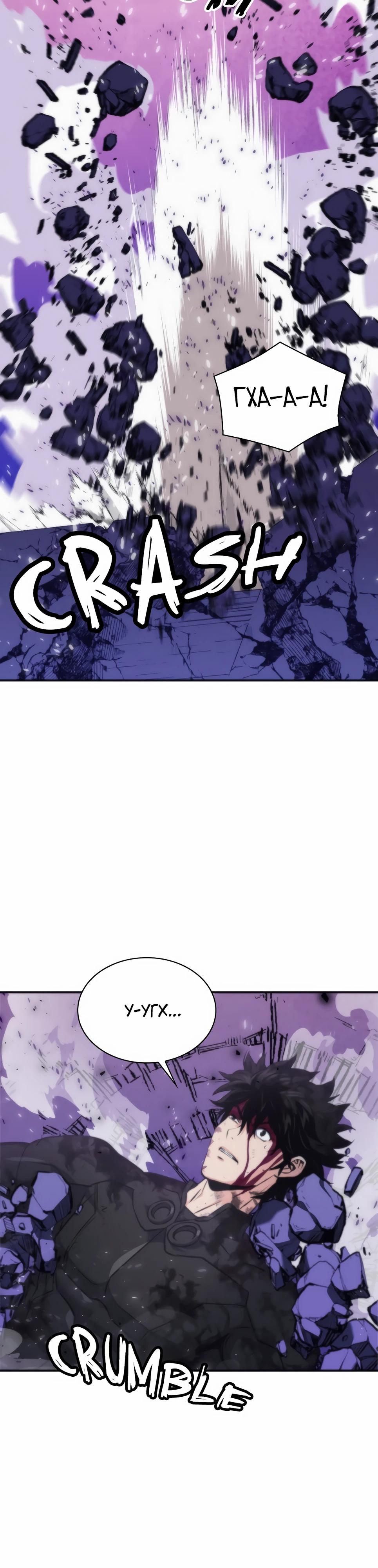 Манга Друид с сеульской станции - Глава 197 Страница 9