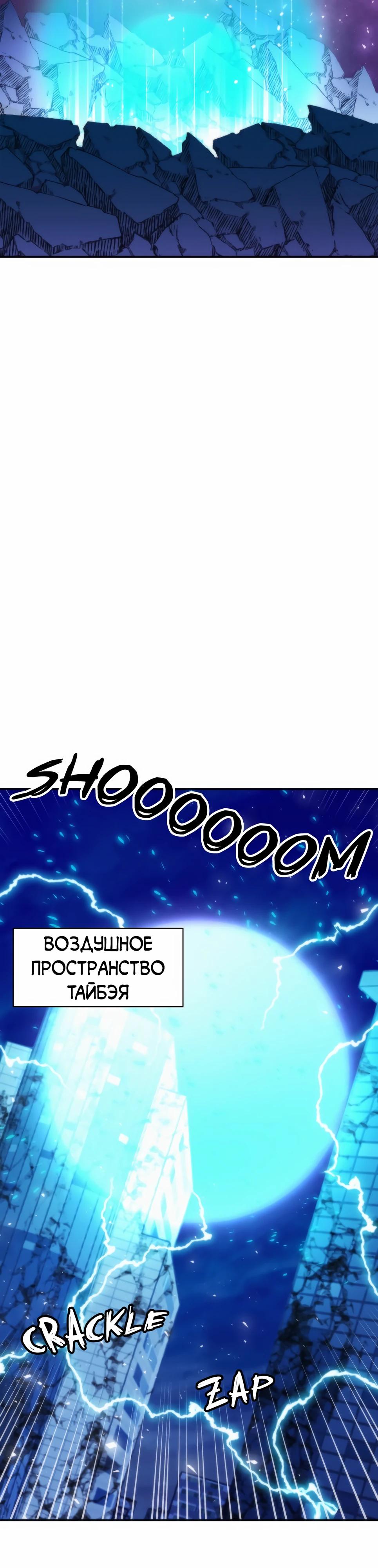 Манга Друид с сеульской станции - Глава 197 Страница 40