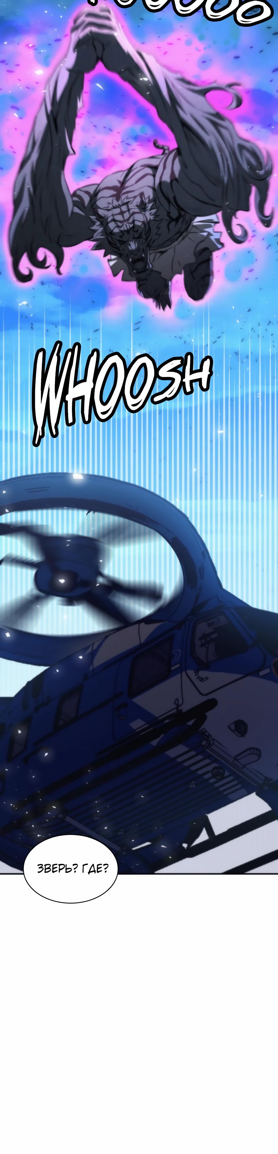 Манга Друид с сеульской станции - Глава 197 Страница 27