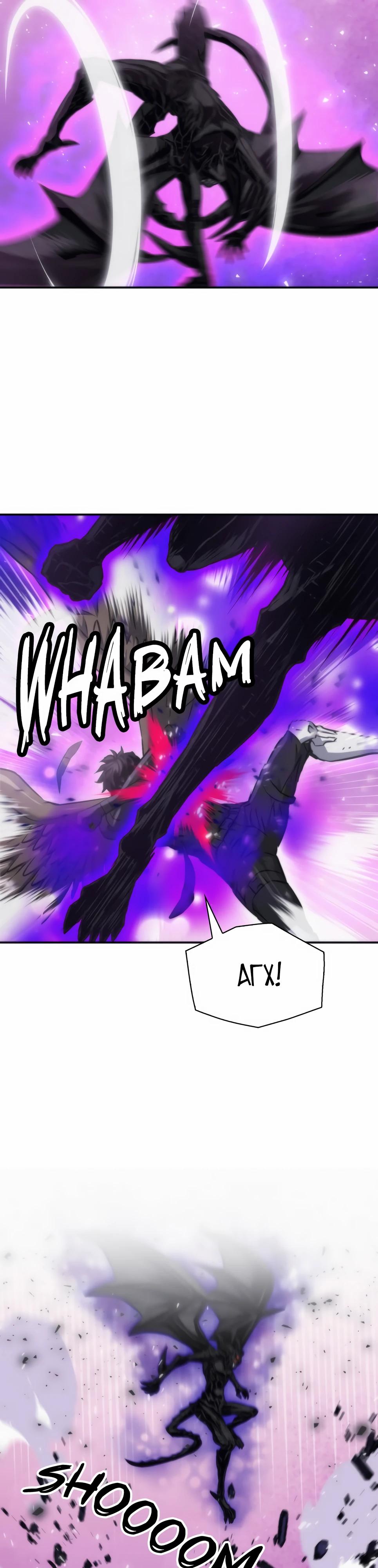 Манга Друид с сеульской станции - Глава 197 Страница 8