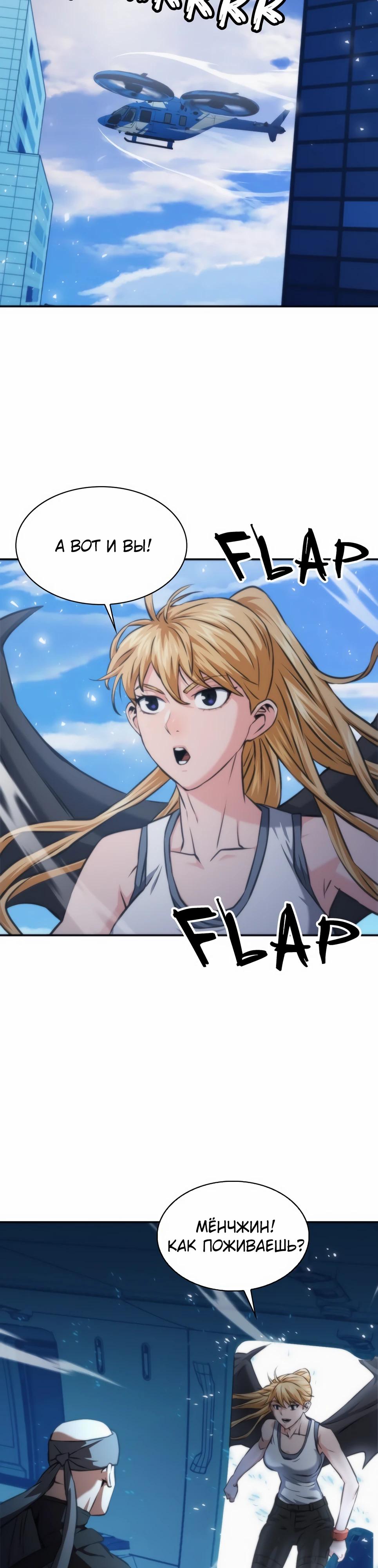 Манга Друид с сеульской станции - Глава 197 Страница 24