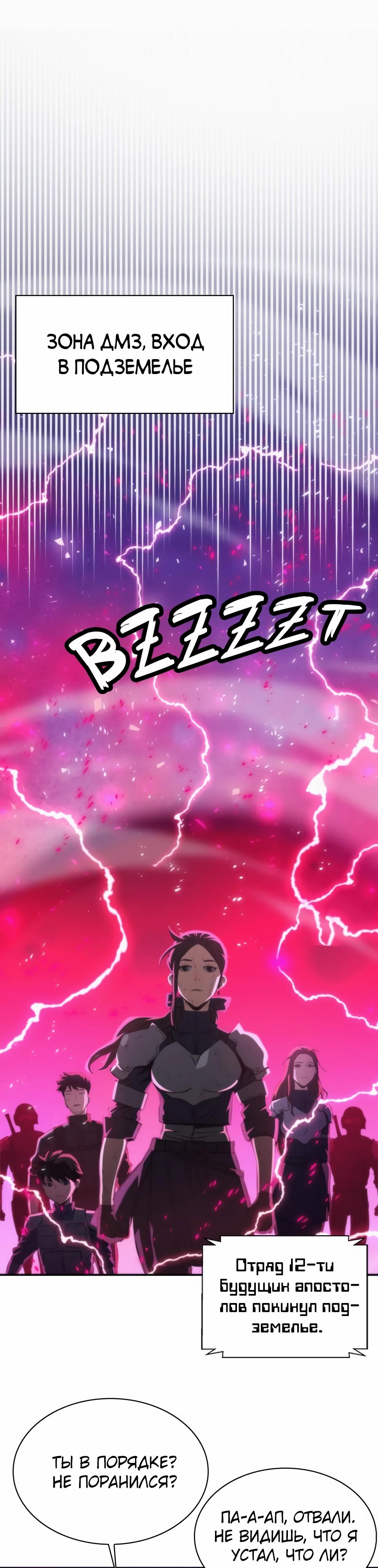 Манга Друид с сеульской станции - Глава 197 Страница 15