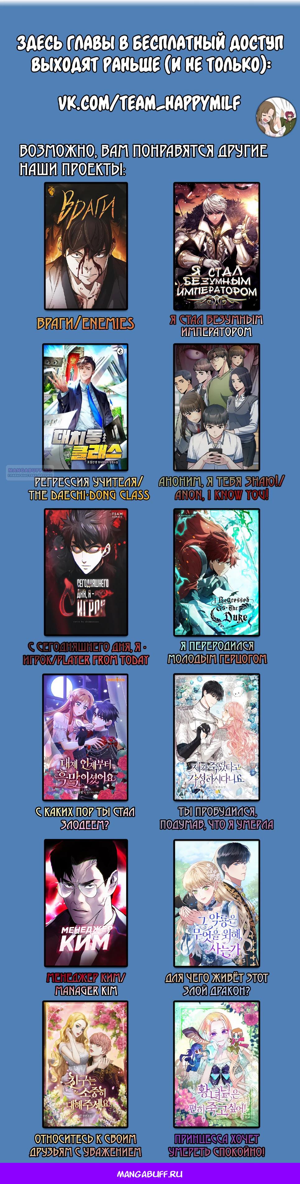 Манга Друид с сеульской станции - Глава 197 Страница 47