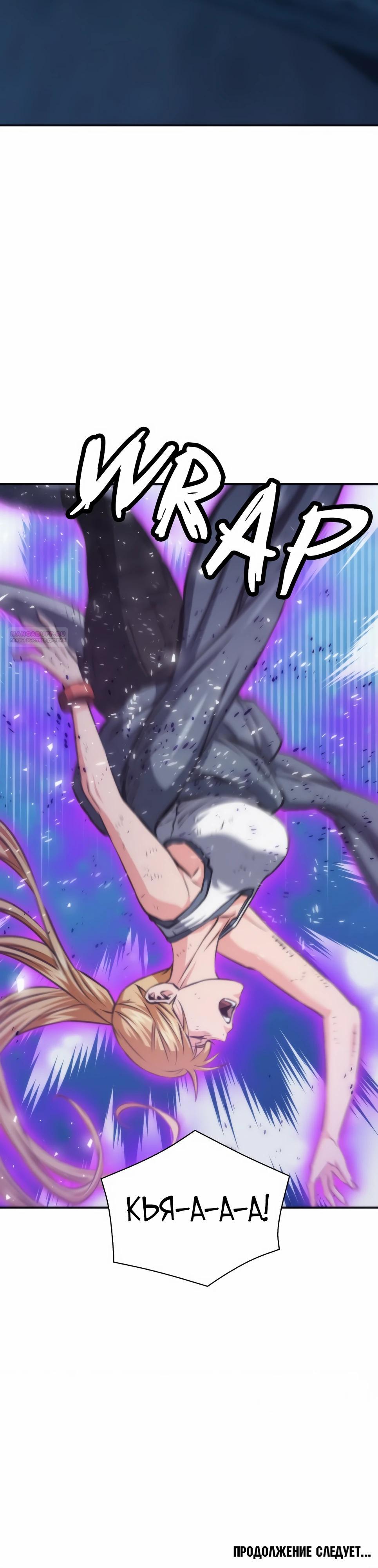 Манга Друид с сеульской станции - Глава 197 Страница 46