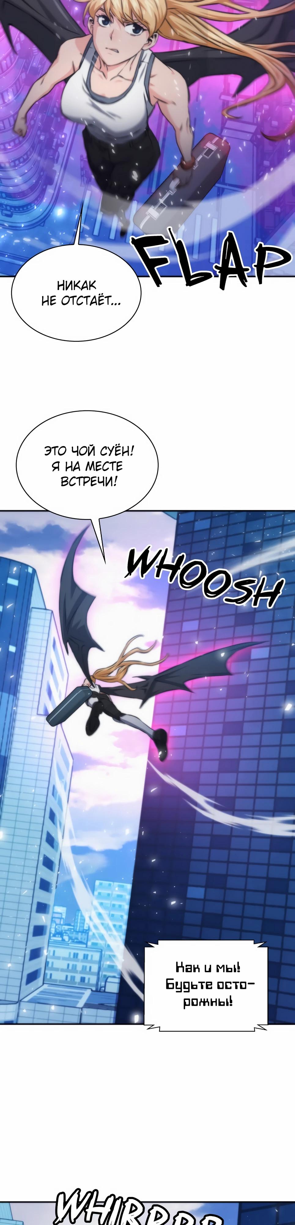 Манга Друид с сеульской станции - Глава 197 Страница 23