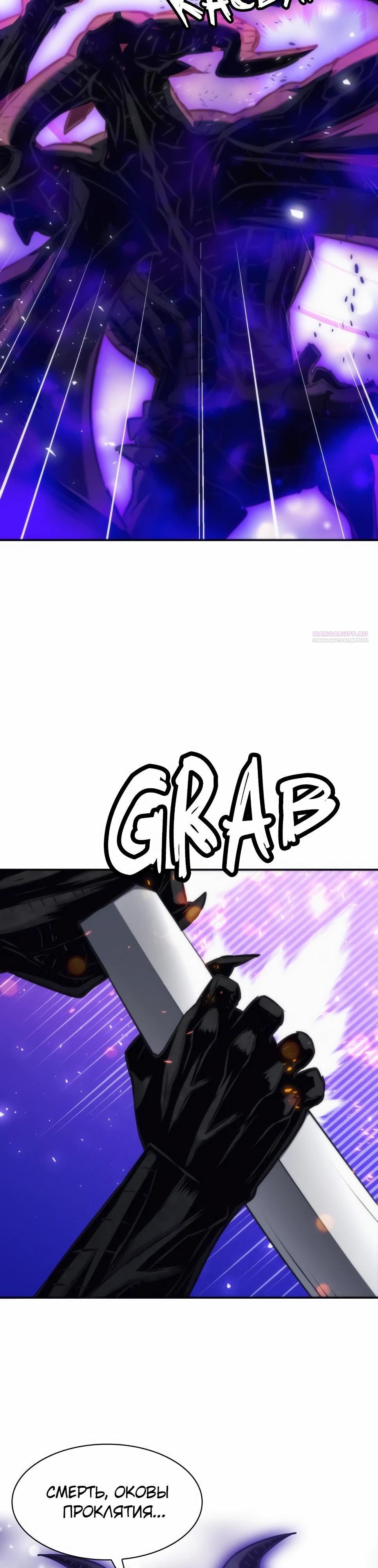 Манга Друид с сеульской станции - Глава 197 Страница 6