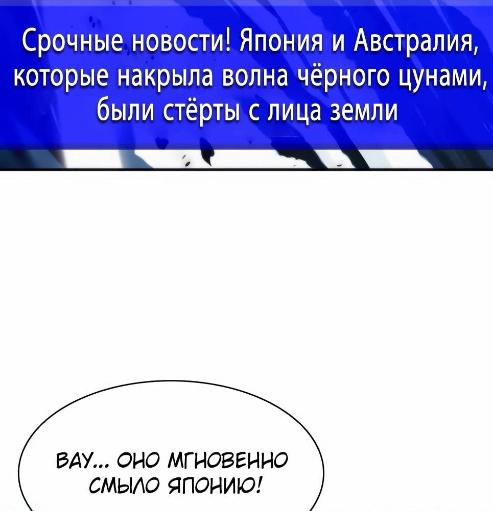 Манга Друид с сеульской станции - Глава 199 Страница 7