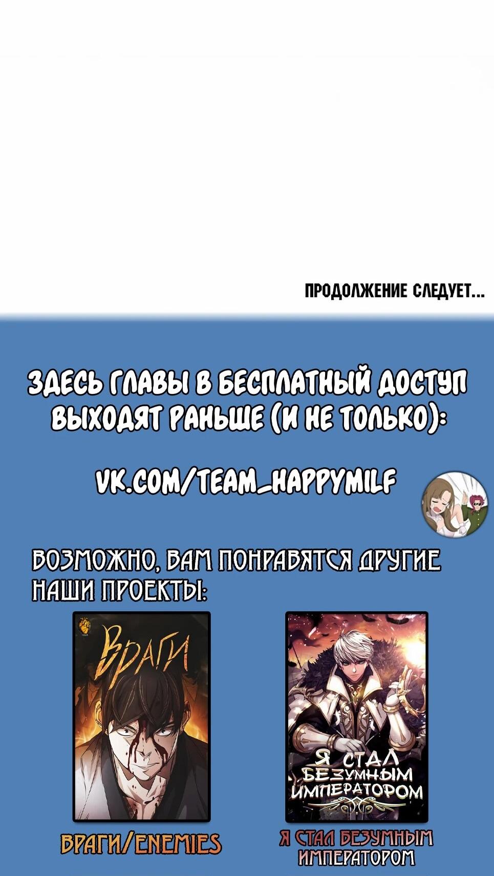 Манга Друид с сеульской станции - Глава 201 Страница 91