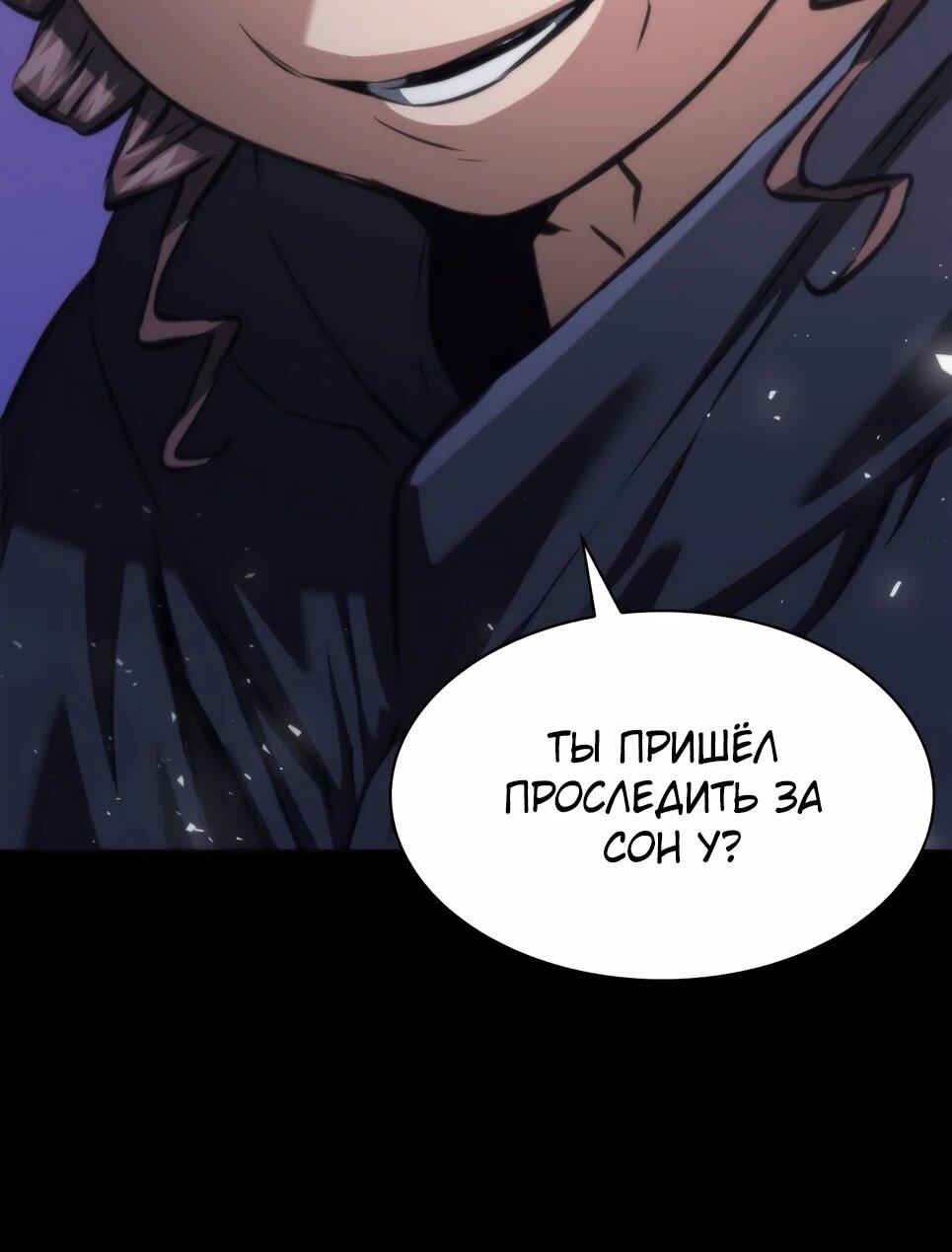 Манга Друид с сеульской станции - Глава 201 Страница 21