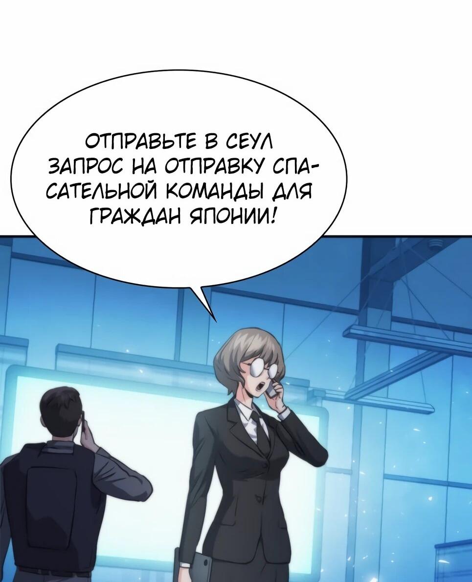 Манга Друид с сеульской станции - Глава 201 Страница 70