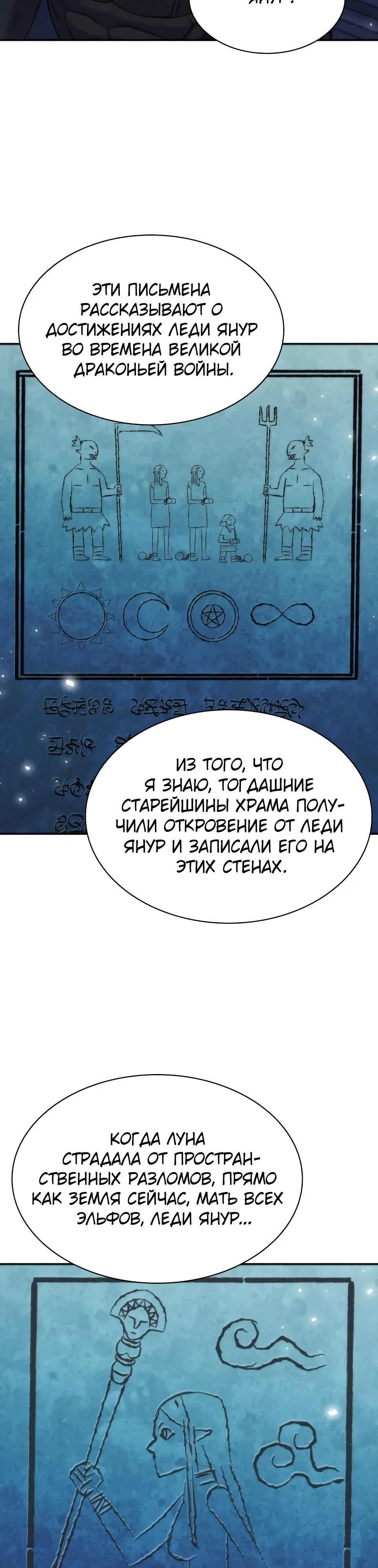 Манга Друид с сеульской станции - Глава 202 Страница 4