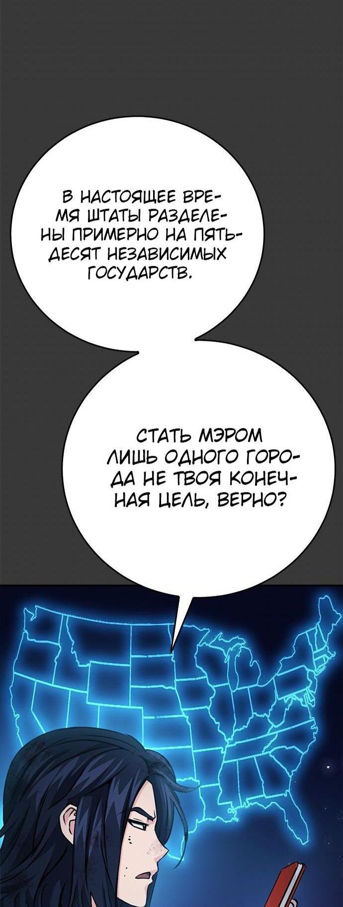 Манга Друид с сеульской станции - Глава 128 Страница 50