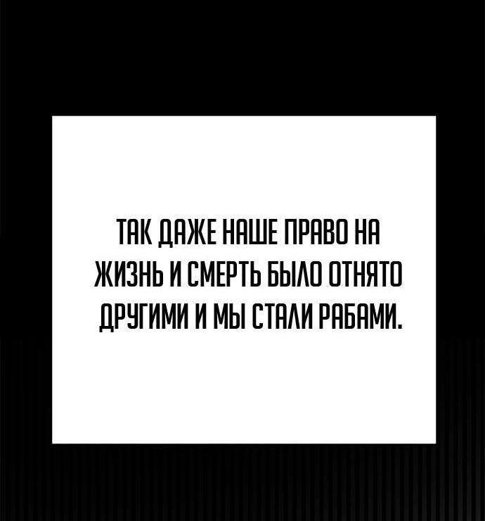 Манга Друид с сеульской станции - Глава 139 Страница 70