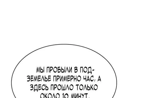 Манга Друид с сеульской станции - Глава 166 Страница 12