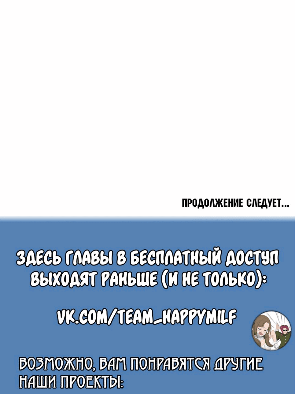 Манга Друид с сеульской станции - Глава 170 Страница 89
