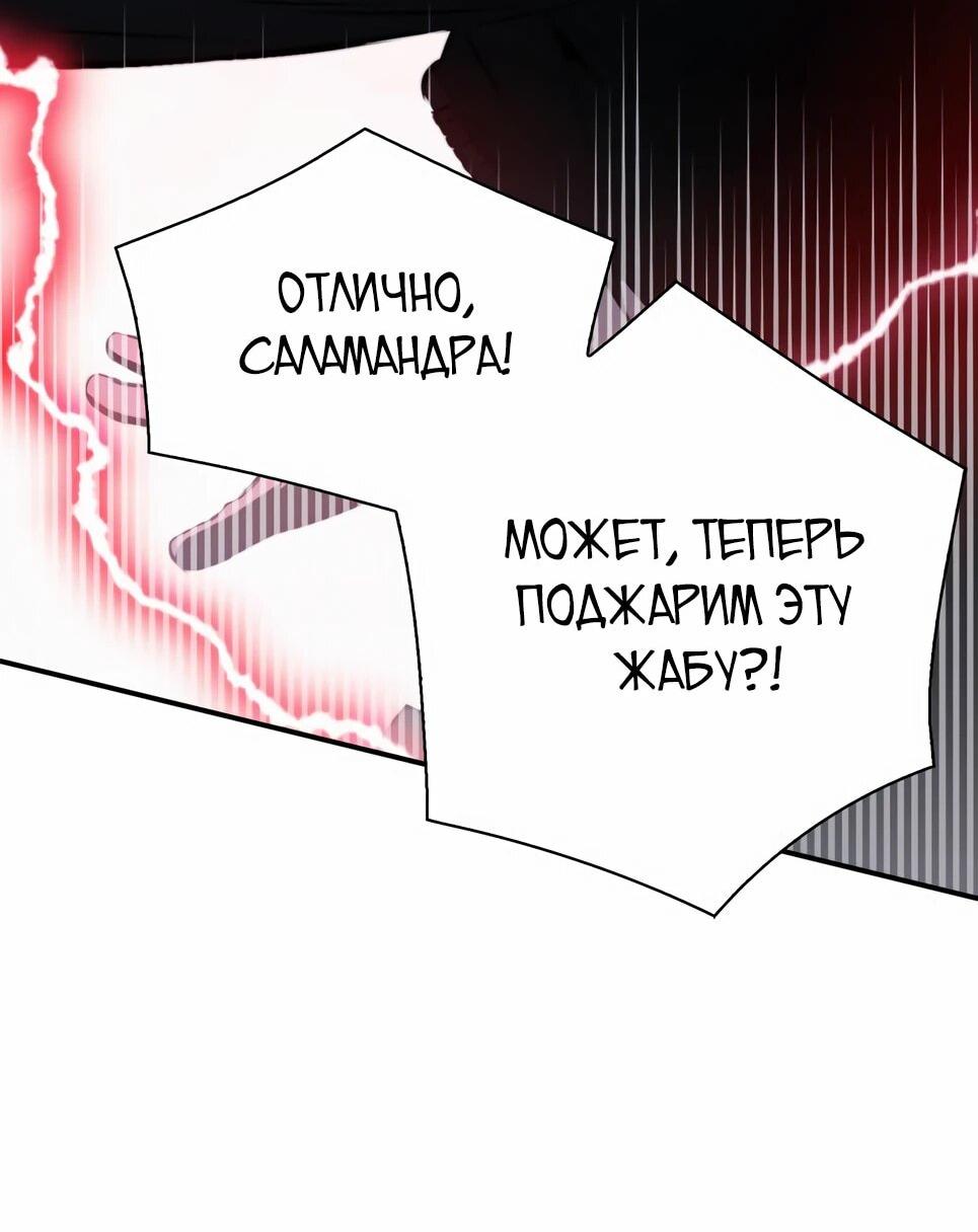 Манга Друид с сеульской станции - Глава 175 Страница 9