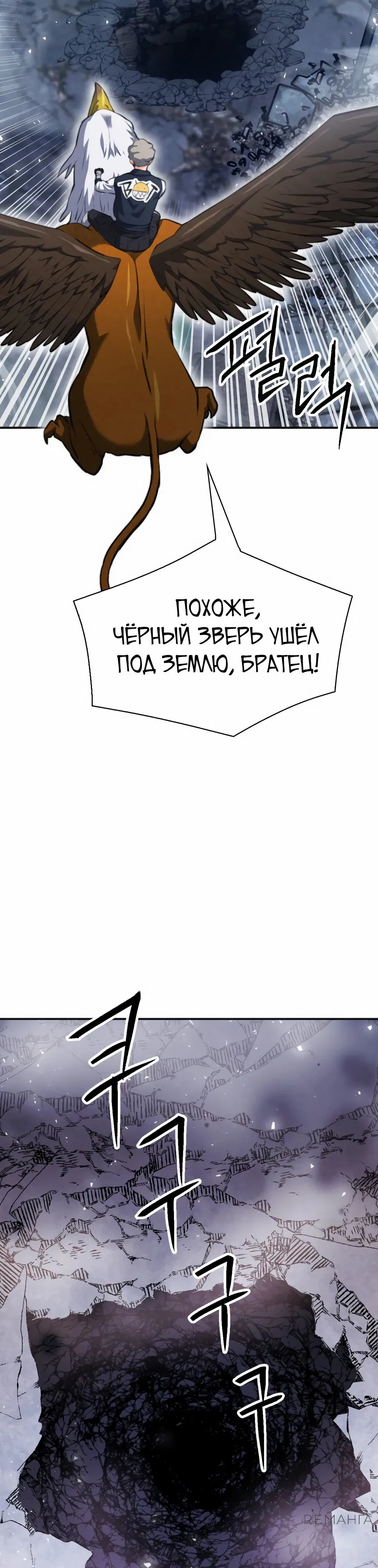 Манга Друид с сеульской станции - Глава 179 Страница 32