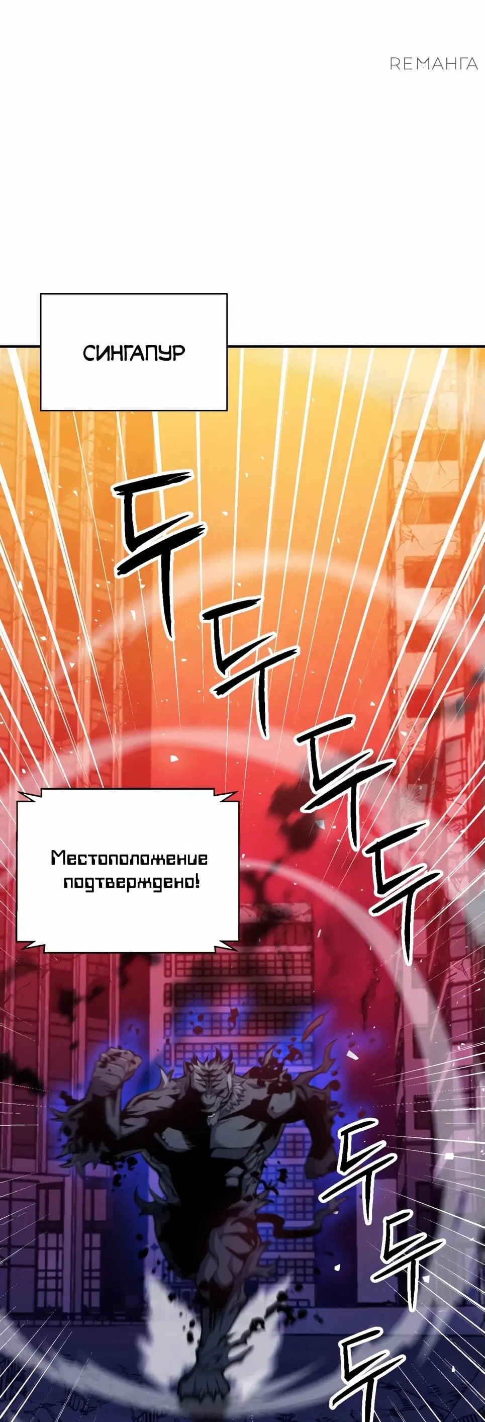 Манга Друид с сеульской станции - Глава 180 Страница 29