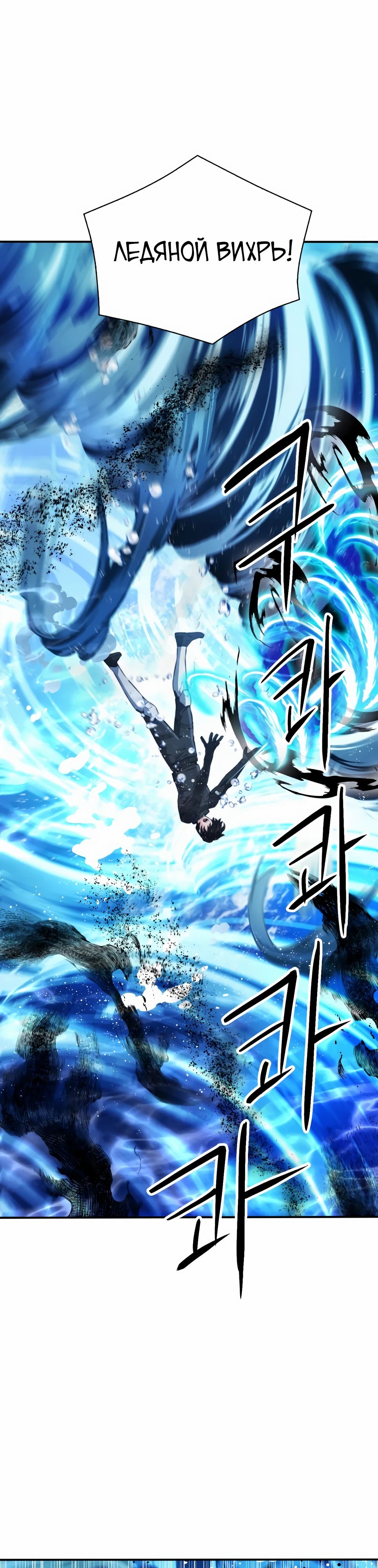 Манга Друид с сеульской станции - Глава 181 Страница 31