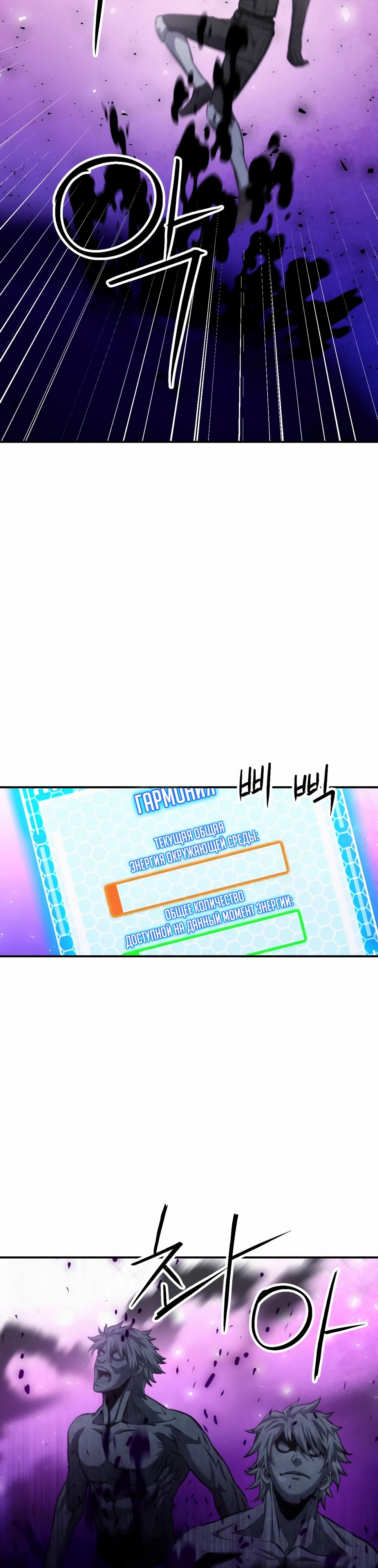 Манга Друид с сеульской станции - Глава 181 Страница 23