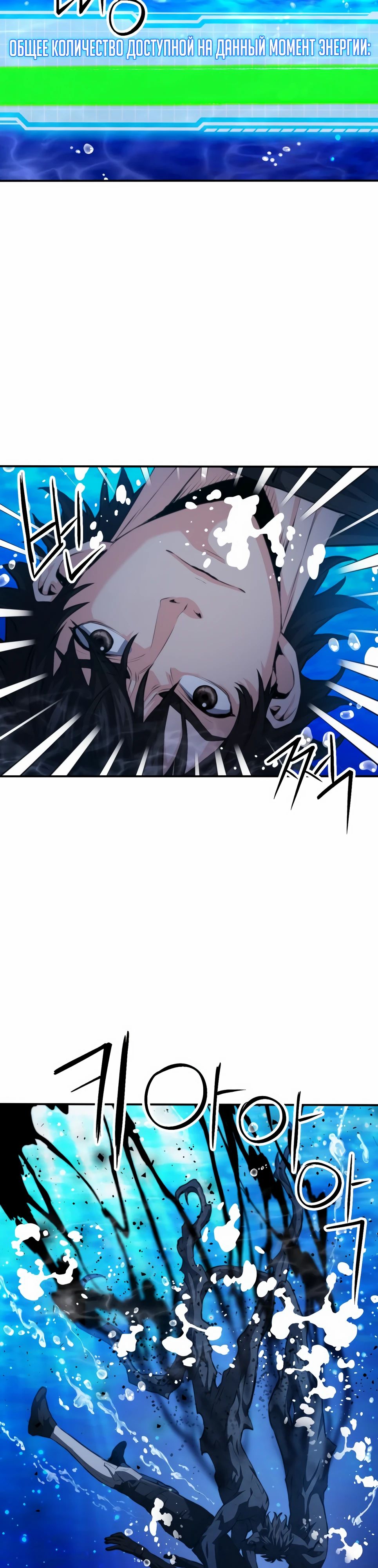 Манга Друид с сеульской станции - Глава 181 Страница 29