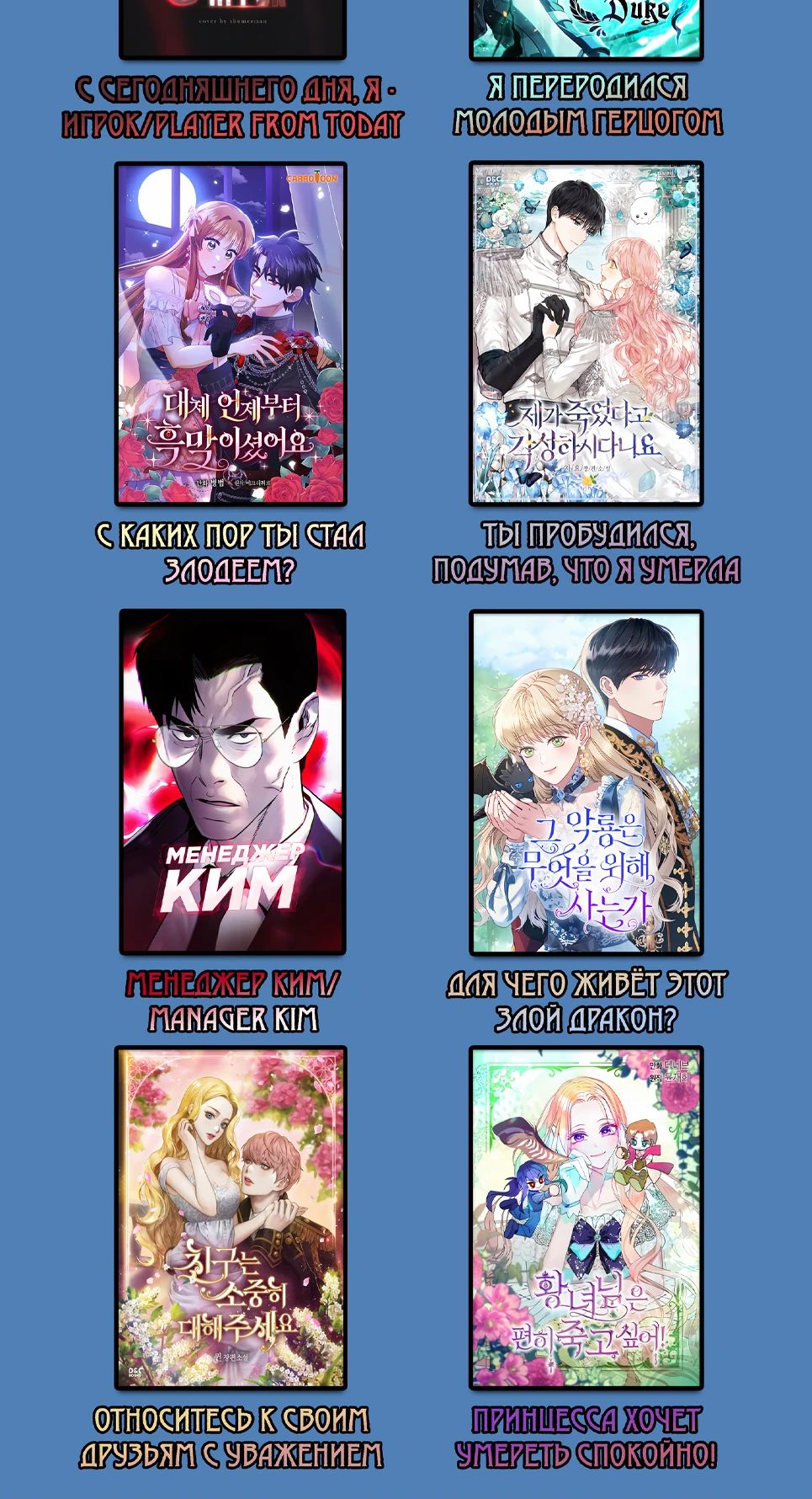 Манга Друид с сеульской станции - Глава 181 Страница 49