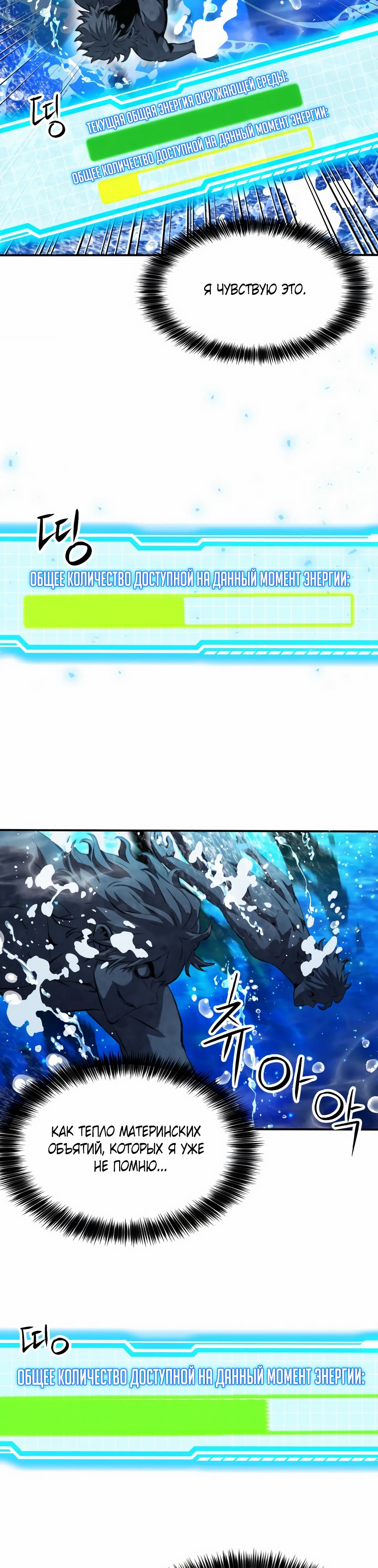 Манга Друид с сеульской станции - Глава 181 Страница 27