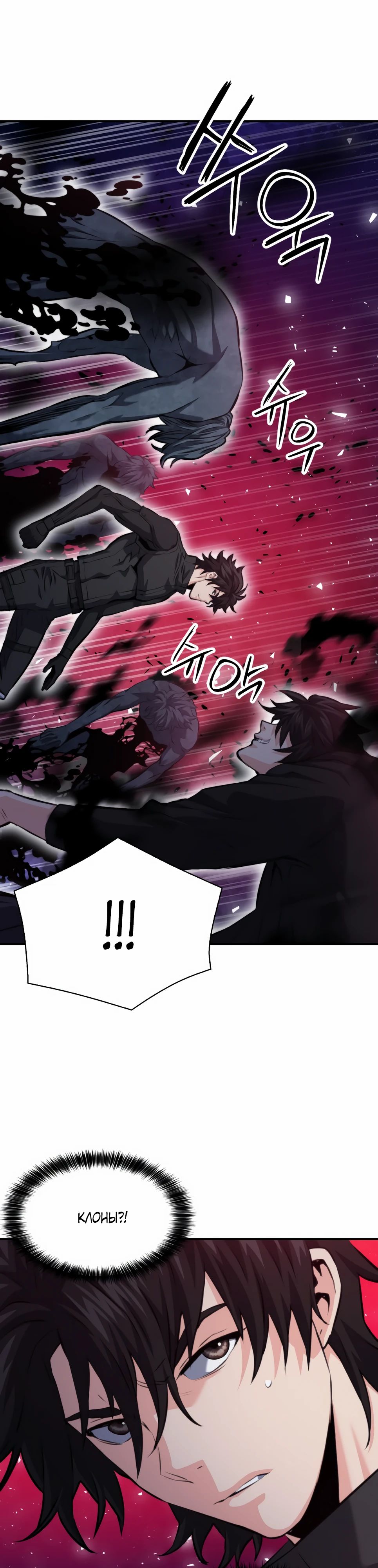 Манга Друид с сеульской станции - Глава 181 Страница 4