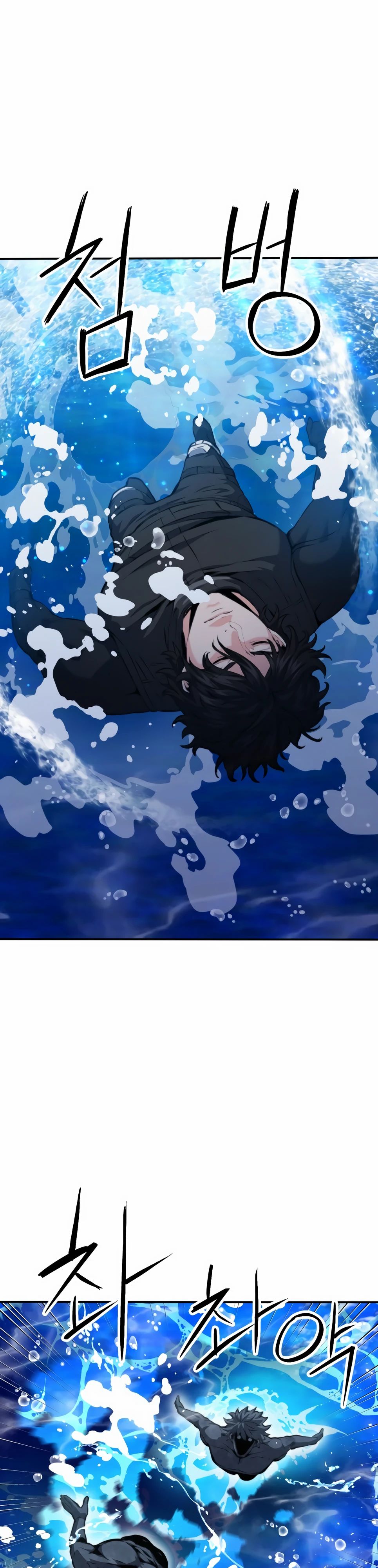 Манга Друид с сеульской станции - Глава 181 Страница 26