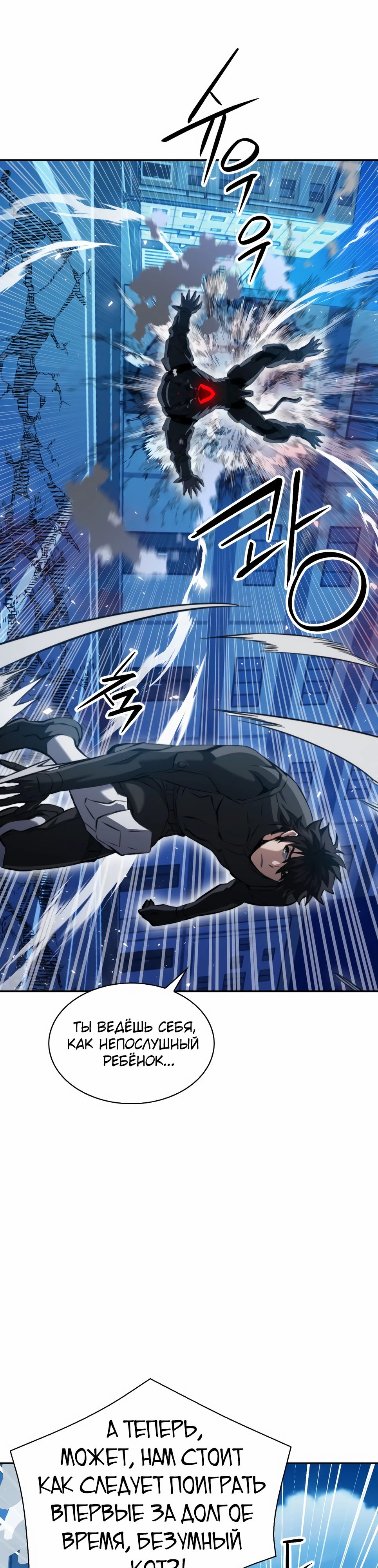 Манга Друид с сеульской станции - Глава 182 Страница 15