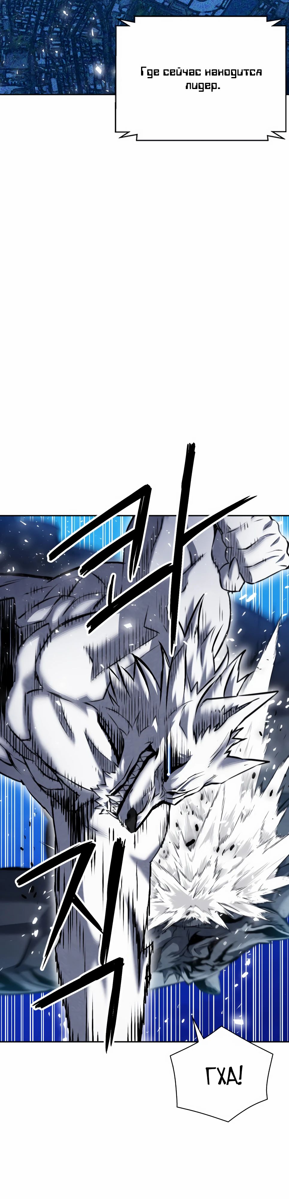 Манга Друид с сеульской станции - Глава 182 Страница 42