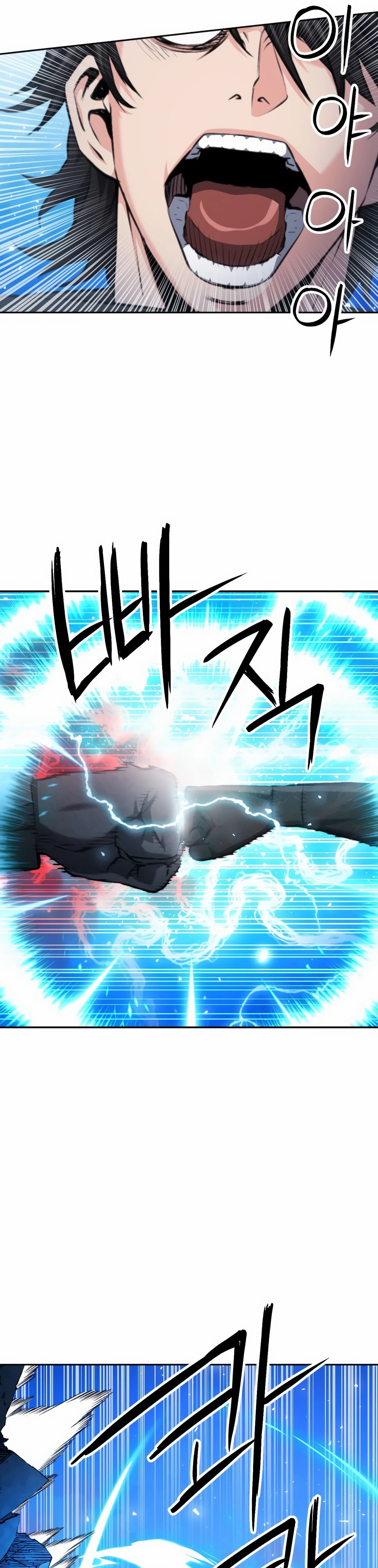 Манга Друид с сеульской станции - Глава 182 Страница 17