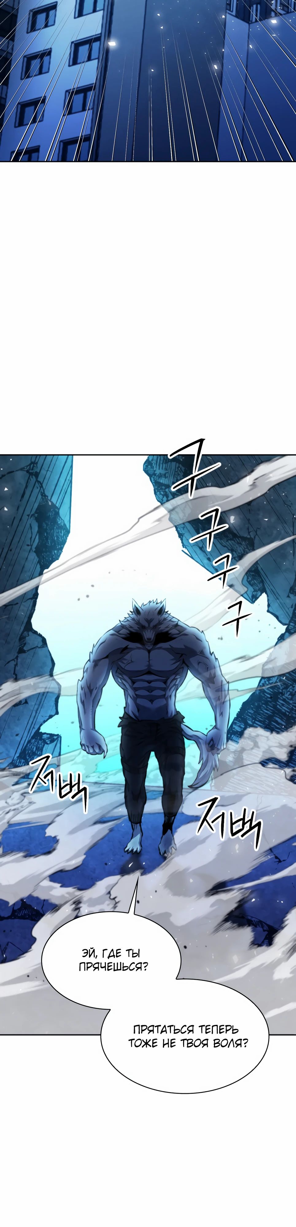 Манга Друид с сеульской станции - Глава 182 Страница 27