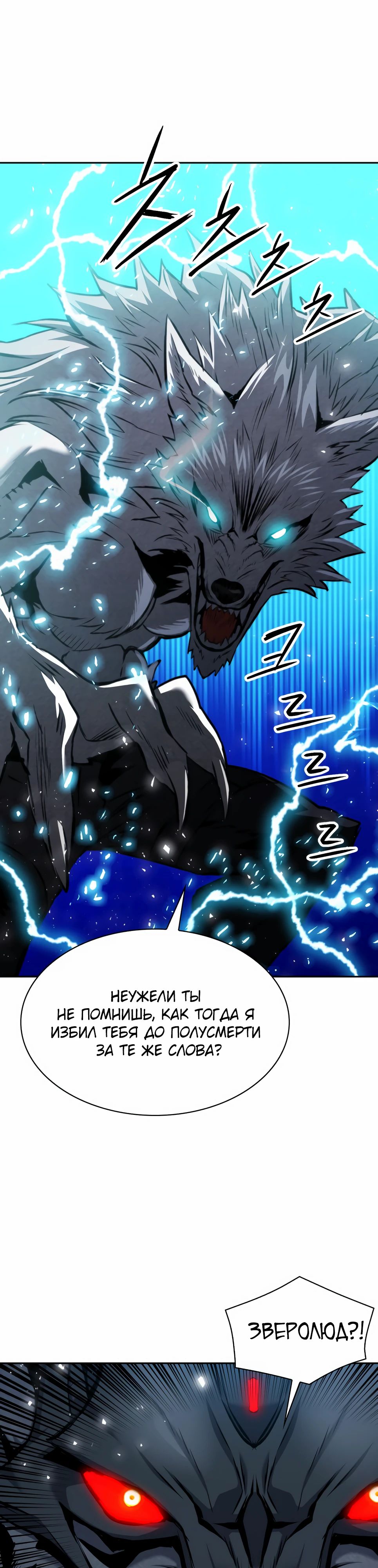 Манга Друид с сеульской станции - Глава 182 Страница 24