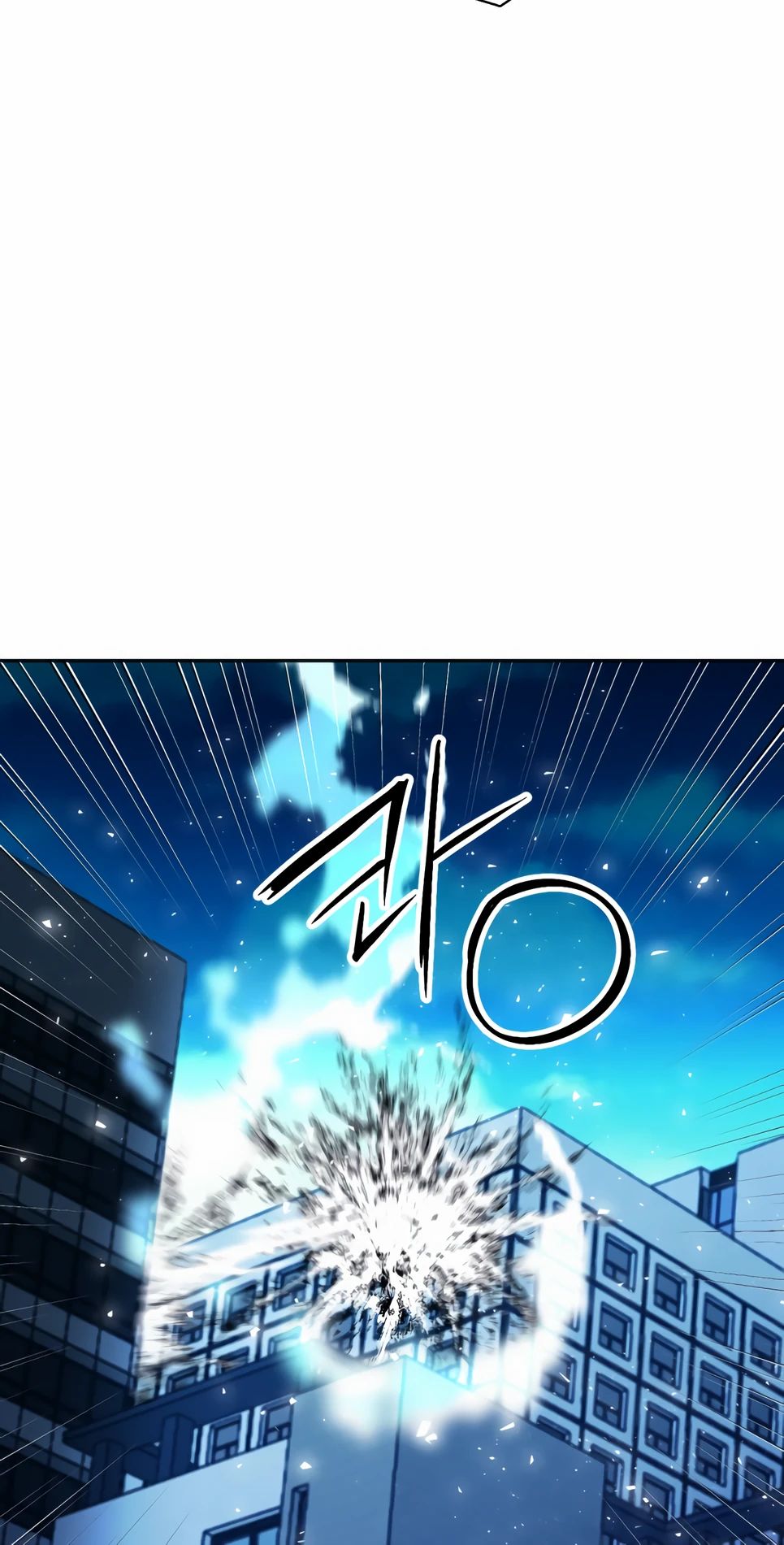 Манга Друид с сеульской станции - Глава 182 Страница 26